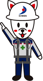 株式会社イチケンを案内するイチ犬くんのイメージ
